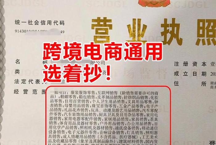 电商直播公司经营范围(电商直播 公司 经营范围) 电商直播公司经营范围(电商直播 公司 经营范围)