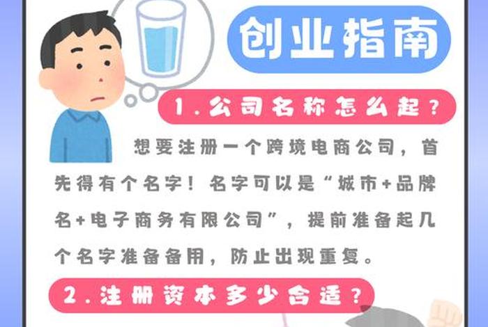 个人如何创业做跨境电商 - 个人如何创业做跨境电商行业