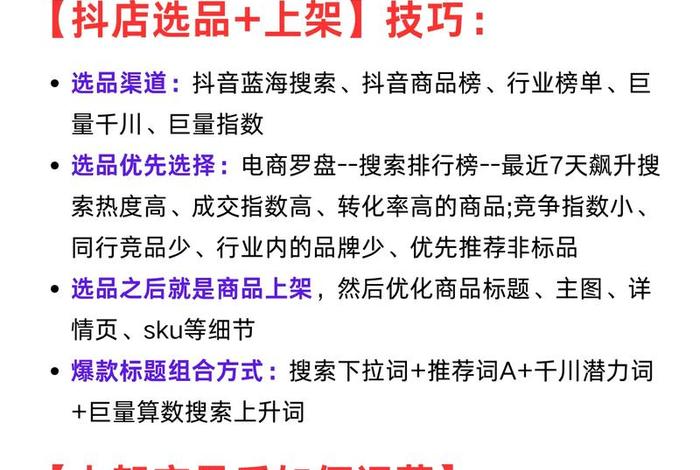 抖店电商运营自学全套教程 - 抖店电商运营自学全套教程零基础 抖店电商运营自学全套教程 - 抖店电商运营自学全套教程零基础