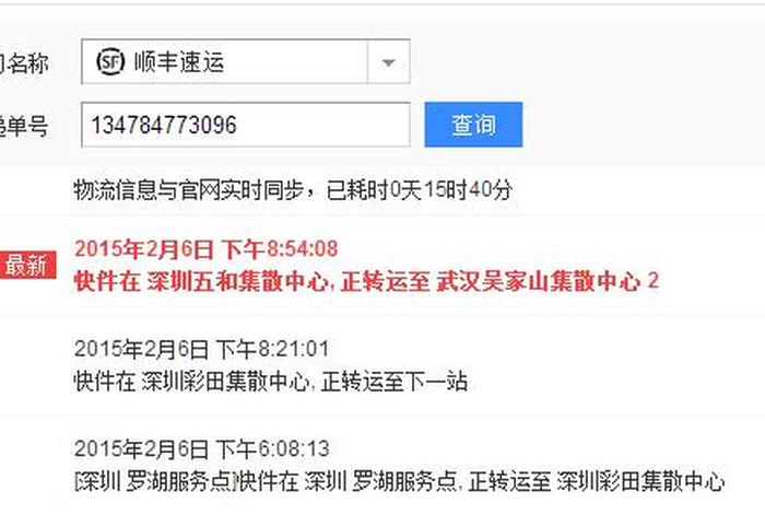 顺丰电商查询 顺丰电商查询快递单号 顺丰电商查询 顺丰电商查询快递单号