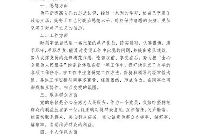 如何成为一个优秀的党员(如何成为一个优秀的党员心得体会) 如何成为一个优秀的党员(如何成为一个优秀的党员心得体会)