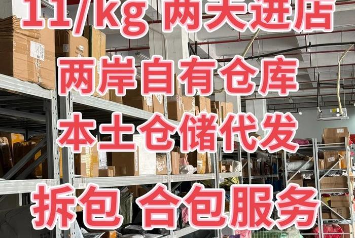 跨境电商虾皮发货物流费用(虾皮跨境电商物流收费) 跨境电商虾皮发货物流费用(虾皮跨境电商物流收费)