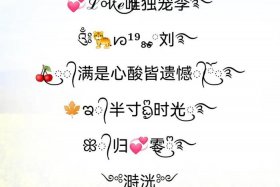 电商微信名字大全、电商微信名字大全女