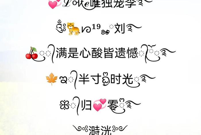 电商微信名字大全、电商微信名字大全女 电商微信名字大全、电商微信名字大全女