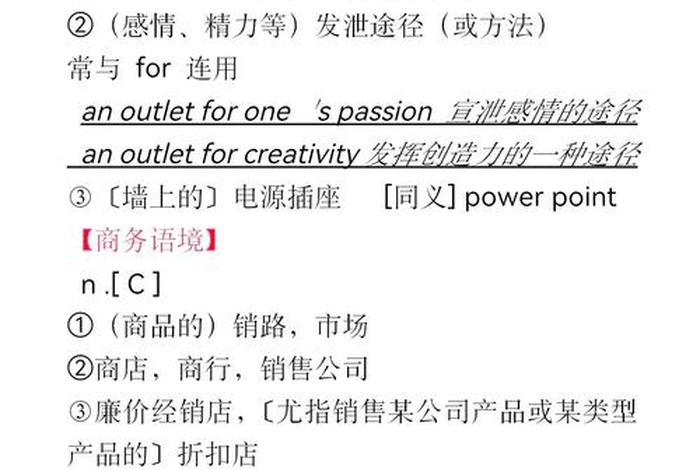 电商 英语decade、电商 英语翻译