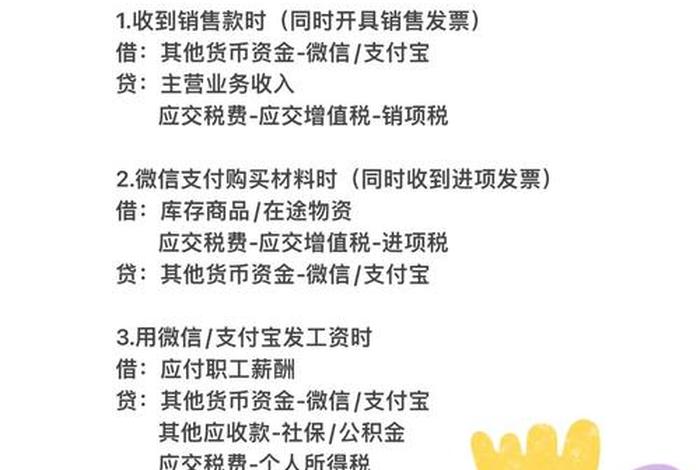 电商支付宝收入如何做账、电商支付宝收入如何做账的