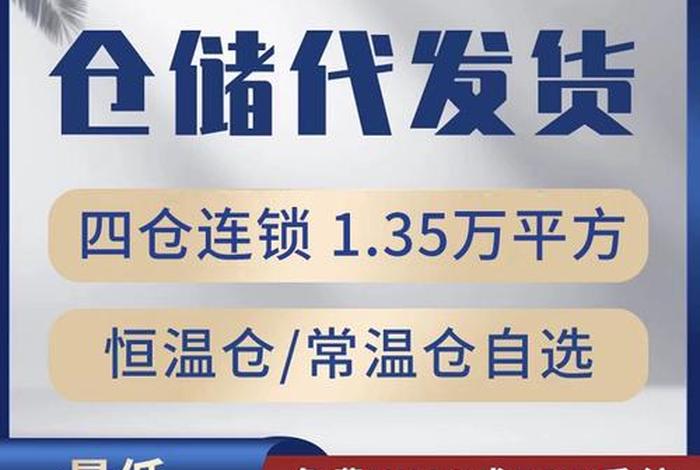 广州电商仓储托管代发货;广州电商仓储托管代发货是真的吗 广州电商仓储托管代发货;广州电商仓储托管代发货是真的吗