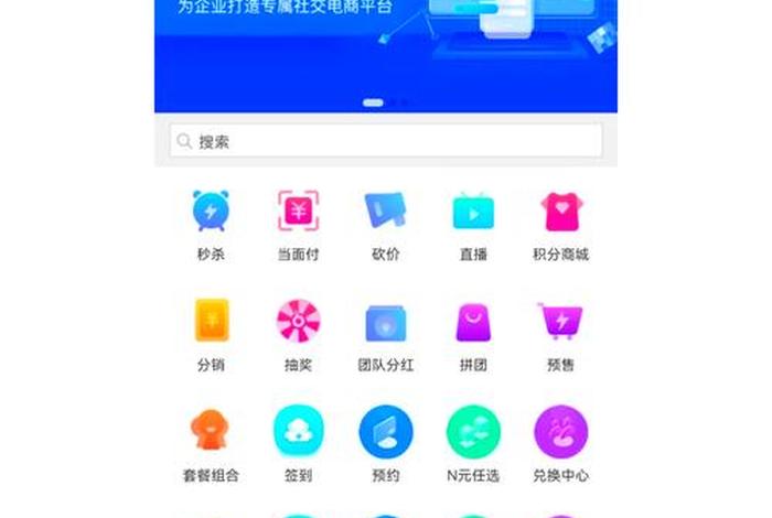 微信电商免费小程序,微信免费商城小程序 微信电商免费小程序,微信免费商城小程序