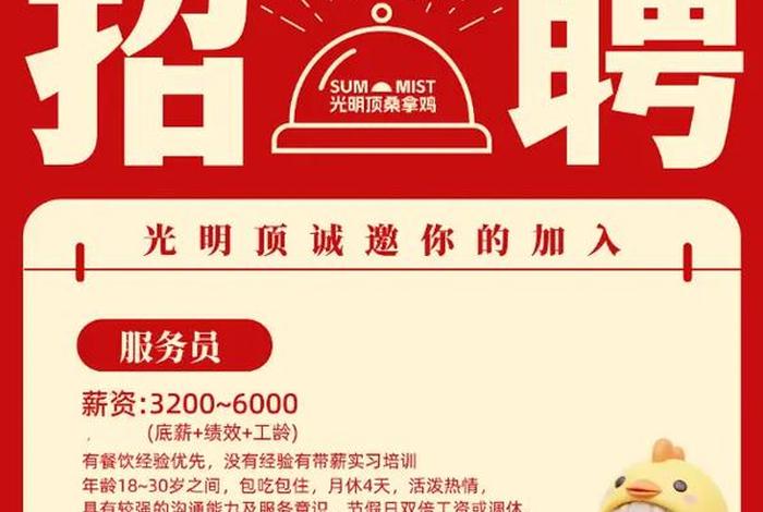 电商招聘信息容桂电商公司招聘;容桂电器有限公司招聘 电商招聘信息容桂电商公司招聘;容桂电器有限公司招聘