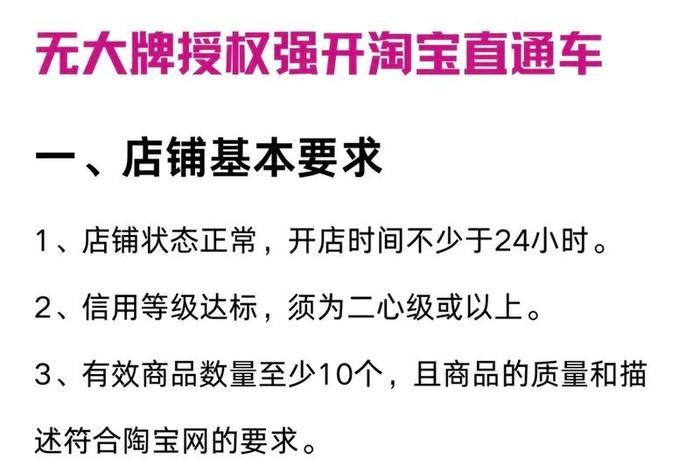电商开直通车 电商开直通车多少钱