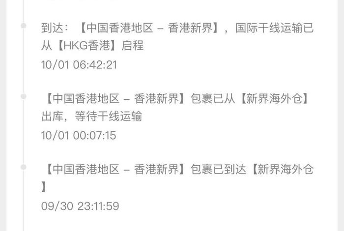 电商快递要求，电商快递要求多少小时出省