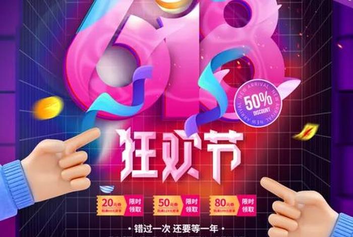 618电商节靠谱吗(618是电商节吗) 618电商节靠谱吗(618是电商节吗)