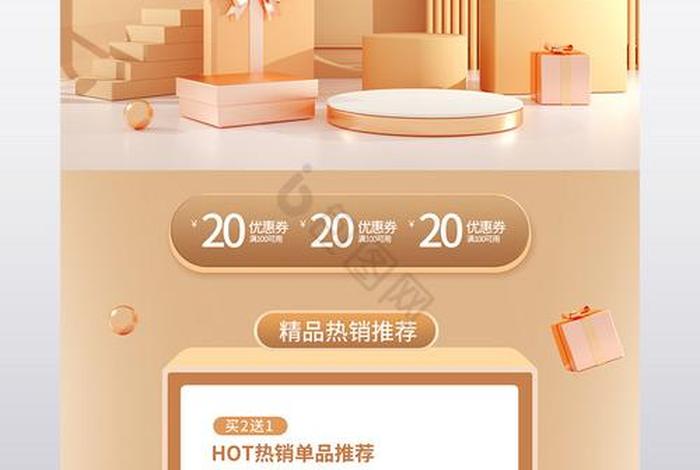 电商素材免费网站 电商素材网站哪个好 免费