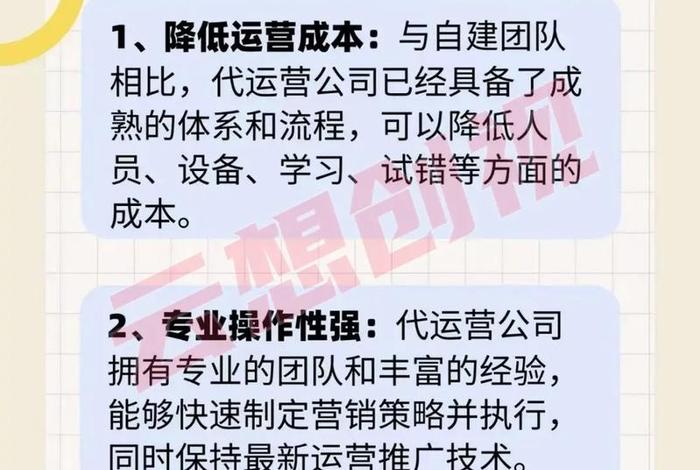 电商运营公司和代运营公司 - 电商运营公司和代运营公司的区别