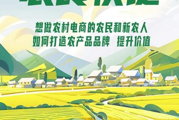 农业电商平台怎么做，农业电商平台怎么做推广