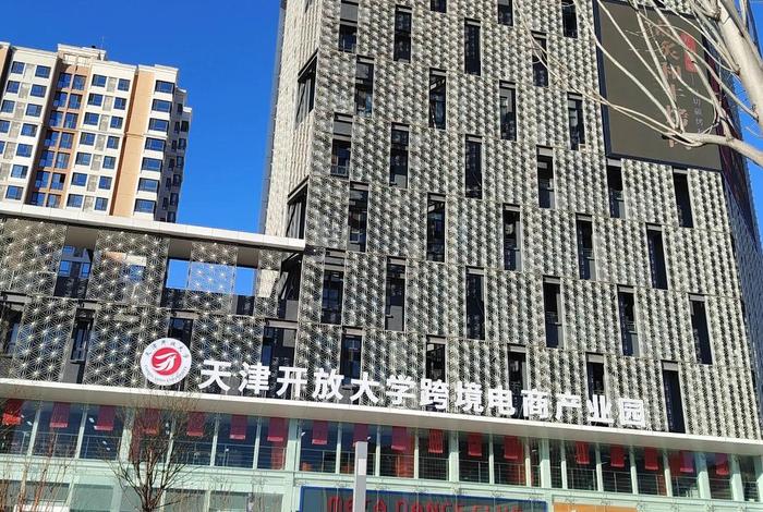 天津电商产业园 - 天津电商产业园在哪个位置 天津电商产业园 - 天津电商产业园在哪个位置