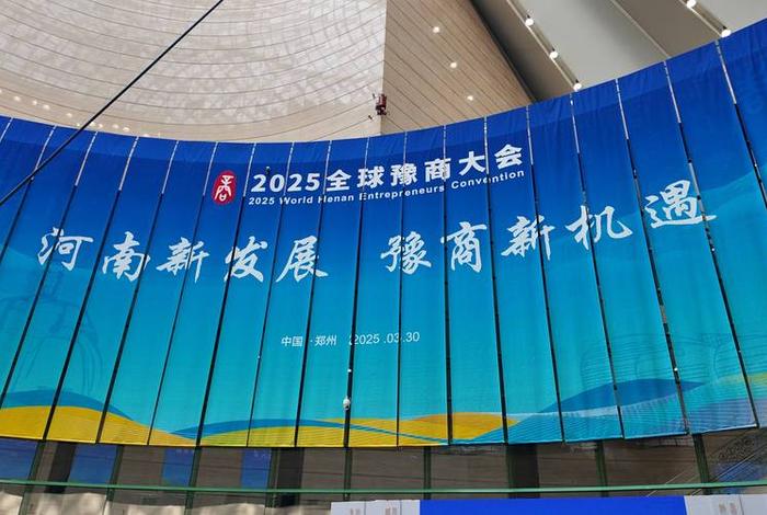 河南跨境电商交易会2025,河南跨境电商交易会2025年会议 河南跨境电商交易会2025,河南跨境电商交易会2025年会议
