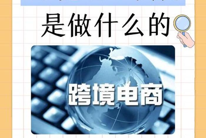 跨境电商概念中提到的关境指的是、跨境电商概念中提到的关境指的是什么 跨境电商概念中提到的关境指的是、跨境电商概念中提到的关境指的是什么