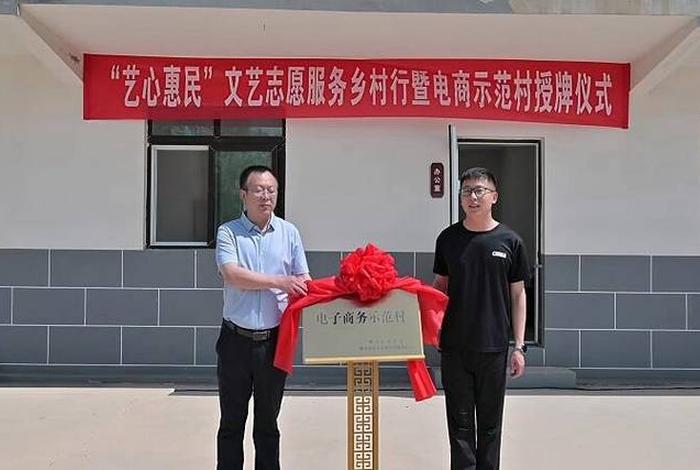 江苏电商协会农村电商;江苏省农村电子商务示范村 江苏电商协会农村电商;江苏省农村电子商务示范村