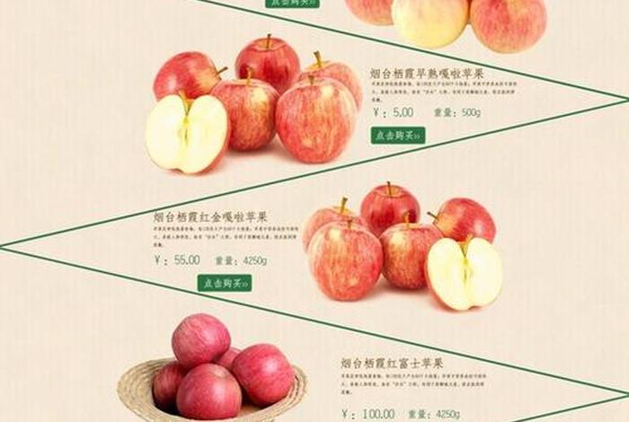 水果电商网站 水果电商网站排行榜