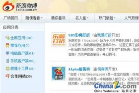 微博电商申请入口官网、微博电商申请入口官网网址