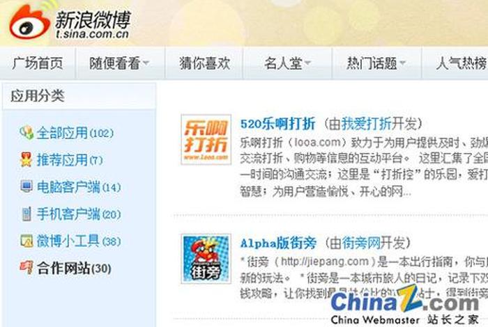 微博电商申请入口官网、微博电商申请入口官网网址 微博电商申请入口官网、微博电商申请入口官网网址