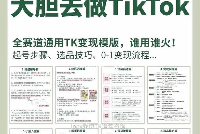 Tk电商;tk电商还能做吗 Tk电商;tk电商还能做吗