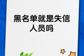 知无不言跨境黑名单、跨境求职者黑名单