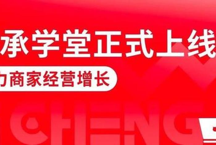 玺承电商培训骗18万，玺承培训怎么样