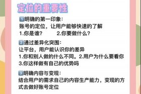 农业电商账号定位（农业电商账号定位怎么做）