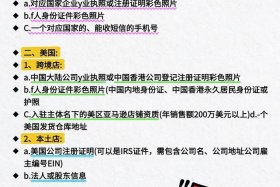 怎么做跨境电商tiktok；小白怎么做跨境电商tiktok