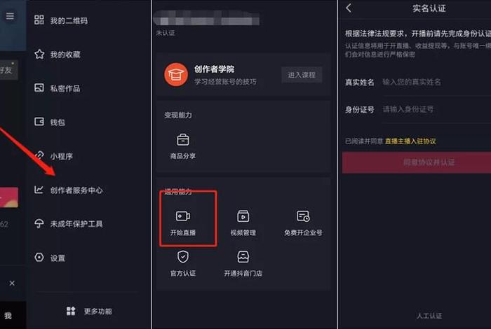 抖音本地直播专业版,抖音本地直播专业版电脑网址 抖音本地直播专业版,抖音本地直播专业版电脑网址