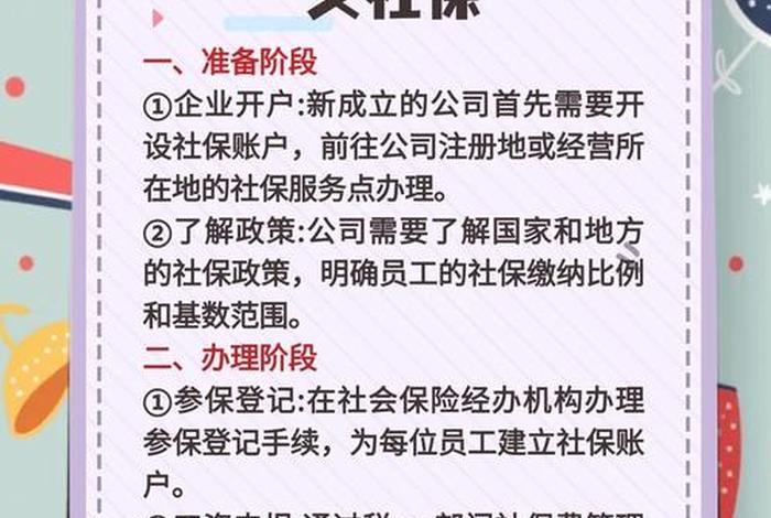 电商公司社保如何处理、电商公司交社保吗 电商公司社保如何处理、电商公司交社保吗
