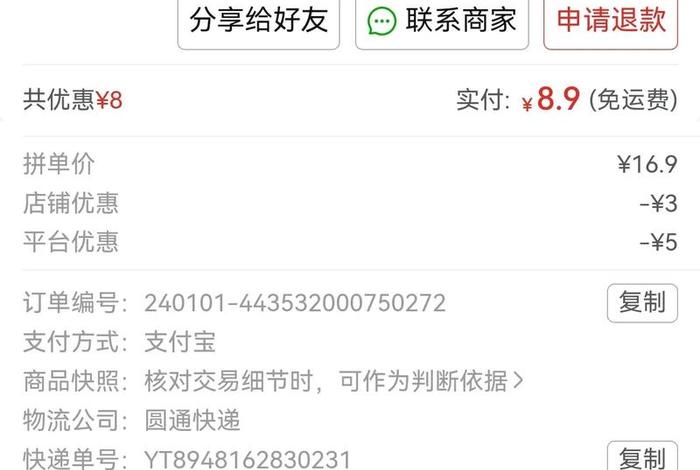 电商监测订单状态;电商监测订单状态异常 电商监测订单状态;电商监测订单状态异常