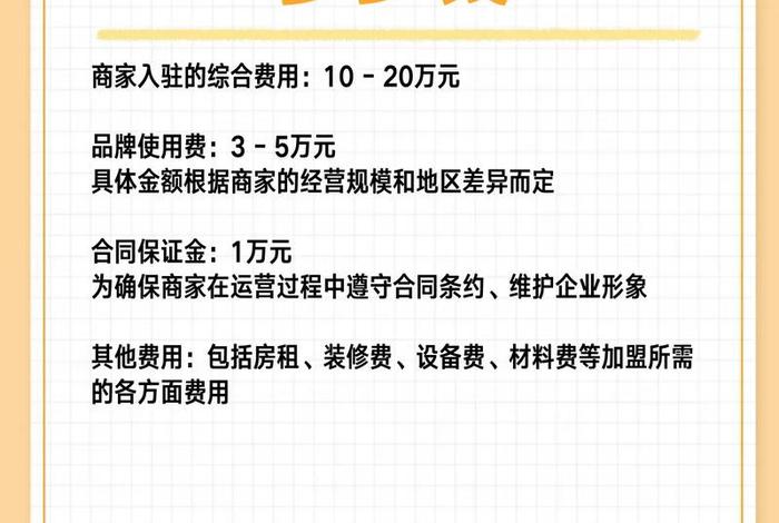 社区电商多多买菜、多多买菜社区电商怎么加盟