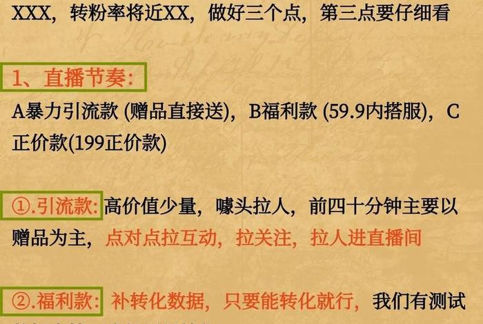 如何做电商带货、如何做电商带货新手 如何做电商带货、如何做电商带货新手