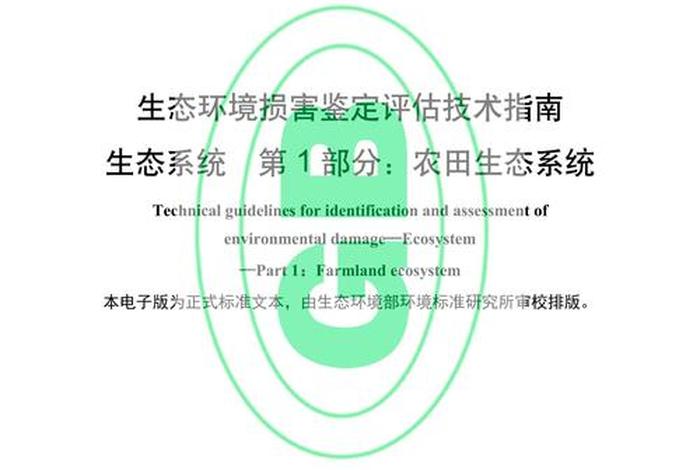 生态系统评估nep应用 生态系统综合评估 生态系统评估nep应用 生态系统综合评估