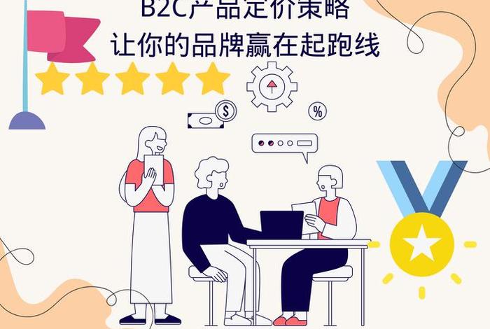 跨境电商产品定价方案;跨境电商产品定价方案设计 跨境电商产品定价方案;跨境电商产品定价方案设计