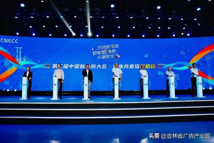 中国新电商大会精彩亮点抢先看 首届中国新电商大会直播