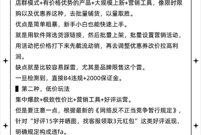 抖店电商运营自学全套教程 - 抖店电商运营自学全套教程零基础 抖店电商运营自学全套教程 - 抖店电商运营自学全套教程零基础