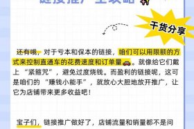 电商怎样做链接 电商怎样做链接卖货