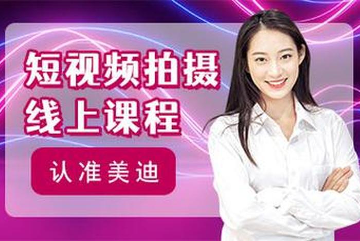 美迪电商课堂官方网站 - 美迪电商教育官网 美迪电商课堂官方网站 - 美迪电商教育官网