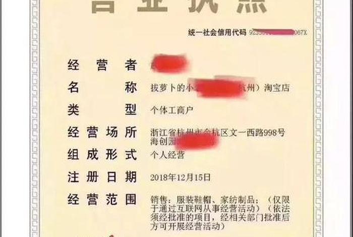 电商要办营业执照吗 电商要办营业执照吗现在 电商要办营业执照吗 电商要办营业执照吗现在