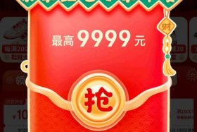 电商节红包3、电商节红包3.0