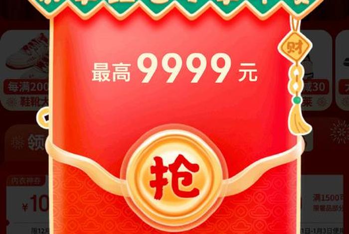 电商节红包3、电商节红包3.0 电商节红包3、电商节红包3.0
