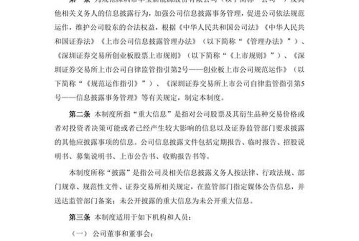 入驻电商平台的企业核实登记管理制度（电商平台对入驻经营者的审核要求或规范文件）