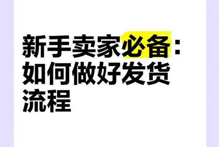 自己做电商怎么做(自己做电商怎么发货) 自己做电商怎么做(自己做电商怎么发货)
