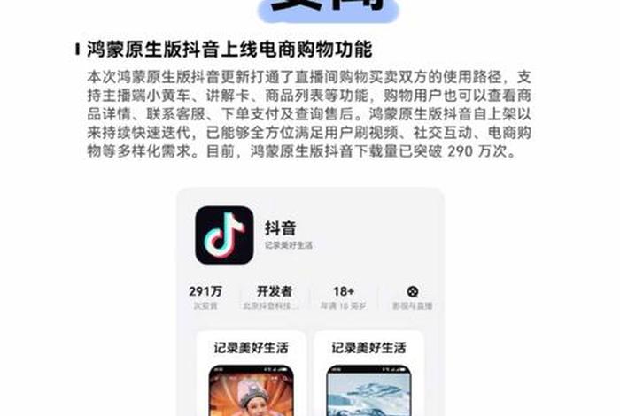 抖音电商公测 抖音商城公测 抖音电商公测 抖音商城公测