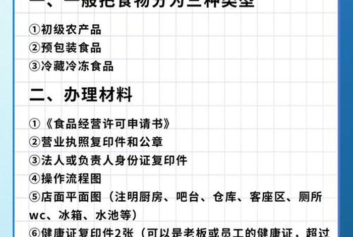 电商食品经营许可证办理;电商办食品经营许可证有什么要求 电商食品经营许可证办理;电商办食品经营许可证有什么要求