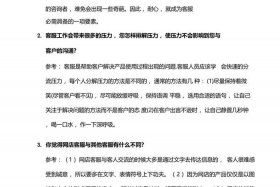 宝琏电商面试（宝尊电商面试题）